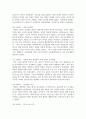 (근현대일본정치사 3학년) 근대 동아시아 정치사 (1840년-1945년까지) 연표를 자신의 손으로 만들어 보기 12페이지