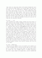 (근현대일본정치사 3학년) 근대 동아시아 정치사 (1840년-1945년까지) 연표를 자신의 손으로 만들어 보기 13페이지