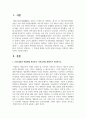 (일본대중문화론 3학년) 1. 근대 일본의 박람회를 제국주의, 식민주의와 관련지어 서술하시오. 2페이지