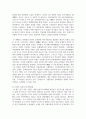 (일본대중문화론 3학년) 1. 근대 일본의 박람회를 제국주의, 식민주의와 관련지어 서술하시오. 4페이지