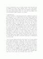 (일본대중문화론 3학년) 1. 근대 일본의 박람회를 제국주의, 식민주의와 관련지어 서술하시오. 7페이지