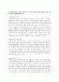 (일본대중문화론 3학년) 1. 근대 일본의 박람회를 제국주의, 식민주의와 관련지어 서술하시오. 8페이지