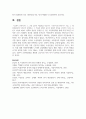 (일본대중문화론 3학년) 1. 근대 일본의 박람회를 제국주의, 식민주의와 관련지어 서술하시오. 10페이지