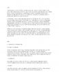 사회복지학개론] 사회보장의 소득재분배 유형과 효과를 설명하세요 2페이지