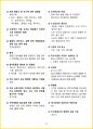 [3일 합격] 2024년 일반(헤어) 미용사 필기 핵심요약서 35페이지