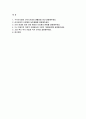 2024년 1학기 한국사의이해 중간과제물- 구석기시대와 신석기시대의 생활상을 비교설명, 삼국사회의 신분제와 농민생활을 설명, 신라 하대의 정치사회 변동과 사상계의 변화를 설명, 10~12세기의 다원적 국제질서와 고려의 외왕내제를 설명, 고려 후기 역사 서술과 역사 인식을 설명 2페이지