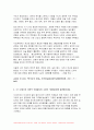 2024년 1학기 한국사의이해 중간과제물- 구석기시대와 신석기시대의 생활상을 비교설명, 삼국사회의 신분제와 농민생활을 설명, 신라 하대의 정치사회 변동과 사상계의 변화를 설명, 10~12세기의 다원적 국제질서와 고려의 외왕내제를 설명, 고려 후기 역사 서술과 역사 인식을 설명 5페이지