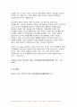 2024년 1학기 한국사의이해 중간과제물- 구석기시대와 신석기시대의 생활상을 비교설명, 삼국사회의 신분제와 농민생활을 설명, 신라 하대의 정치사회 변동과 사상계의 변화를 설명, 10~12세기의 다원적 국제질서와 고려의 외왕내제를 설명, 고려 후기 역사 서술과 역사 인식을 설명 7페이지