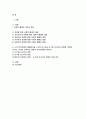 2024년 1학기 빈곤론 중간과제물- 사회적 배제의 의미와 특성을 설명하고, 관점(신자유주의, 공화주의, 사민주의, 사회주의)에 따른 사회적 배제의 내용을 설명 노인 빈곤문제의 해결방식을 소수파 보고서와 다수파 보고서의 관점에 기반해 논하고, 자신이 지지하는 관점은 무엇인지를 논하시오 2페이지