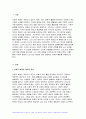 2024년 1학기 빈곤론 중간과제물- 사회적 배제의 의미와 특성을 설명하고, 관점(신자유주의, 공화주의, 사민주의, 사회주의)에 따른 사회적 배제의 내용을 설명 노인 빈곤문제의 해결방식을 소수파 보고서와 다수파 보고서의 관점에 기반해 논하고, 자신이 지지하는 관점은 무엇인지를 논하시오 3페이지