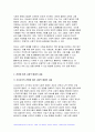 2024년 1학기 빈곤론 중간과제물- 사회적 배제의 의미와 특성을 설명하고, 관점(신자유주의, 공화주의, 사민주의, 사회주의)에 따른 사회적 배제의 내용을 설명 노인 빈곤문제의 해결방식을 소수파 보고서와 다수파 보고서의 관점에 기반해 논하고, 자신이 지지하는 관점은 무엇인지를 논하시오 4페이지