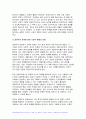 2024년 1학기 빈곤론 중간과제물- 사회적 배제의 의미와 특성을 설명하고, 관점(신자유주의, 공화주의, 사민주의, 사회주의)에 따른 사회적 배제의 내용을 설명 노인 빈곤문제의 해결방식을 소수파 보고서와 다수파 보고서의 관점에 기반해 논하고, 자신이 지지하는 관점은 무엇인지를 논하시오 5페이지