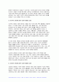 2024년 1학기 빈곤론 중간과제물- 사회적 배제의 의미와 특성을 설명하고, 관점(신자유주의, 공화주의, 사민주의, 사회주의)에 따른 사회적 배제의 내용을 설명 노인 빈곤문제의 해결방식을 소수파 보고서와 다수파 보고서의 관점에 기반해 논하고, 자신이 지지하는 관점은 무엇인지를 논하시오 6페이지