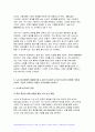 2024년 1학기 빈곤론 중간과제물- 사회적 배제의 의미와 특성을 설명하고, 관점(신자유주의, 공화주의, 사민주의, 사회주의)에 따른 사회적 배제의 내용을 설명 노인 빈곤문제의 해결방식을 소수파 보고서와 다수파 보고서의 관점에 기반해 논하고, 자신이 지지하는 관점은 무엇인지를 논하시오 7페이지