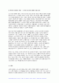 2024년 1학기 빈곤론 중간과제물- 사회적 배제의 의미와 특성을 설명하고, 관점(신자유주의, 공화주의, 사민주의, 사회주의)에 따른 사회적 배제의 내용을 설명 노인 빈곤문제의 해결방식을 소수파 보고서와 다수파 보고서의 관점에 기반해 논하고, 자신이 지지하는 관점은 무엇인지를 논하시오 12페이지