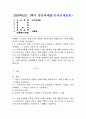 (2024학년도 1학기, 중간과제물, 유아교육론, 공통) 1. 다음은 유아교사의 역할과 자질에 대한 내용입니다. 아래 문제를 잘 읽고 답안을 작성하시오. 1-1. 유아교사의 역할 중 본인이 가장 중요하다고 생각하는 역할을 1가지 선택하고, 그 이유를 논리적으로 기술하시오 1-2. 유아교사에게 필요한 자질을 토대로 현재의 나에 대해 분석하고, 앞으로 유아교사의 자질을 갖추기 위해 어떠한 노력을 하고자 하는지 유아교사로서 나의 발전계획을 구체적으로 수립해서 1페이지