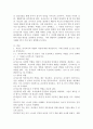 (2024학년도 1학기, 중간과제물, 유아교육론, 공통) 1. 다음은 유아교사의 역할과 자질에 대한 내용입니다. 아래 문제를 잘 읽고 답안을 작성하시오. 1-1. 유아교사의 역할 중 본인이 가장 중요하다고 생각하는 역할을 1가지 선택하고, 그 이유를 논리적으로 기술하시오 1-2. 유아교사에게 필요한 자질을 토대로 현재의 나에 대해 분석하고, 앞으로 유아교사의 자질을 갖추기 위해 어떠한 노력을 하고자 하는지 유아교사로서 나의 발전계획을 구체적으로 수립해서 3페이지