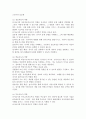 (2024학년도 1학기, 중간과제물, 유아교육론, 공통) 1. 다음은 유아교사의 역할과 자질에 대한 내용입니다. 아래 문제를 잘 읽고 답안을 작성하시오. 1-1. 유아교사의 역할 중 본인이 가장 중요하다고 생각하는 역할을 1가지 선택하고, 그 이유를 논리적으로 기술하시오 1-2. 유아교사에게 필요한 자질을 토대로 현재의 나에 대해 분석하고, 앞으로 유아교사의 자질을 갖추기 위해 어떠한 노력을 하고자 하는지 유아교사로서 나의 발전계획을 구체적으로 수립해서 4페이지