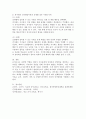 (2024학년도 1학기, 중간과제물, 유아교육론, 공통) 1. 다음은 유아교사의 역할과 자질에 대한 내용입니다. 아래 문제를 잘 읽고 답안을 작성하시오. 1-1. 유아교사의 역할 중 본인이 가장 중요하다고 생각하는 역할을 1가지 선택하고, 그 이유를 논리적으로 기술하시오 1-2. 유아교사에게 필요한 자질을 토대로 현재의 나에 대해 분석하고, 앞으로 유아교사의 자질을 갖추기 위해 어떠한 노력을 하고자 하는지 유아교사로서 나의 발전계획을 구체적으로 수립해서 9페이지