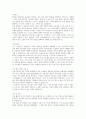 시설경비직 합격 자소서 1페이지