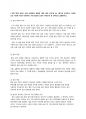 글쓰기 2024년 중간과제  방송통신대학교 방통대 방송대 2페이지