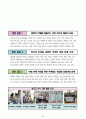우수학교(인천 송도고등학교) 방문 보고서 5페이지