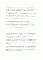 프랑스1 컴퓨터의이해 1. 다음 각각의 문제에 대하여 주요 내용을 ①, ②, ③, ④ 번호를 붙여서 4가지 이상 설명하고 관련된 그림이나 사진을 설명문 본문에 한 장씩만 덧붙인다(1번 과제 총 3장). 단, 1번 과제 전체분량은 A4 용지 2페이지 이내이다. (15점) (가) 정보사회와 4차 산업혁명에 대하여 설명하라. (나) 컴퓨터와 통신이 결합하여 우리사회를 변화시킨 것들에 대하여 설명하라. (다) 처리장치의 최신동향에 대하여 조사하고 설명하라.   3페이지