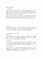 중어중문학과 3  현대중국입문 국공합작의 내용과 의의    지금부터 100년 전인 1924년부터 약 20년에 걸쳐 국민당과 공산당은 두 차례에 걸쳐 합작(合作)을 실행한 바 있습니다 4페이지