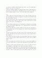 중어중문학과 2  중국경제의이해 중국은 1978년 개혁개방 이후 계획경제에서 시장경제로의 전환을 이루어 오고 있는데 (1) 사회주의 시장경제 체제에 대해 간략히 정리하고, (2) 오늘날의 중국 경제에서 이러한 체제 전환의 특징을 찾아볼 수 있는 분야 및 현황에 대해 서술하시오 3페이지