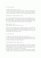 영어영문학과3  영시읽기의 기초  정규 강의 제4강 (Poems on Death)에서 다룬 3개의 작품 (존 던, 토마스 그레이, 알프레드 테니슨의 시 각 1편씩)을 꼼꼼히 읽고, (1) ‘죽음’이란 주제를 위 세 편의 작품이 각각 어떻게 다루고 있는지, 세 작품을 서로 비교 대조하세요. 이 때 각 작품에서 중요하다고 생각되는 구절을 반드시 포함해서 서술하세요.  (2~3페이지 분량)  (2) 세 편의 시 분석을 토대로 ‘죽음’에 대한 3페이지
