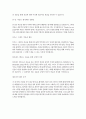 영어영문학과3  영시읽기의 기초  정규 강의 제4강 (Poems on Death)에서 다룬 3개의 작품 (존 던, 토마스 그레이, 알프레드 테니슨의 시 각 1편씩)을 꼼꼼히 읽고, (1) ‘죽음’이란 주제를 위 세 편의 작품이 각각 어떻게 다루고 있는지, 세 작품을 서로 비교 대조하세요. 이 때 각 작품에서 중요하다고 생각되는 구절을 반드시 포함해서 서술하세요.  (2~3페이지 분량)  (2) 세 편의 시 분석을 토대로 ‘죽음’에 대한 5페이지