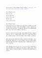 사회문제론 1 4  다음의 추천도서 중 하나를 선택하여 독후감을 작성하시오.  조문영(2022), 『빈곤 과정: 빈곤의 배치와 취약한 삶들의 인류학』, 글항아리. 2페이지
