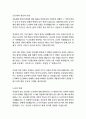 사회문제론 1 4  다음의 추천도서 중 하나를 선택하여 독후감을 작성하시오.  샹바오 저, 박우 역(2024), 『경계를 넘는 공동체: 베이징 저장촌 생활사』, 글항아리. 3페이지