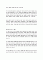 사회문제론 1 4  다음의 추천도서 중 하나를 선택하여 독후감을 작성하시오.  김재형(2021), 『질병, 낙인: 무균사회의 욕망과 한센인의 강제격리』, 돌베개. 4페이지