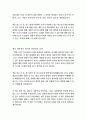 사회문제론 1 4  다음의 추천도서 중 하나를 선택하여 독후감을 작성하시오.  김재형(2021), 『질병, 낙인: 무균사회의 욕망과 한센인의 강제격리』, 돌베개. 5페이지