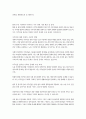 문화 2 세계의정치와경제 세계화로 인하여 국경을 넘나드는 다양한 이주 현상들이 발생하고 있다. 먼저, 교재 6장과 7장을 참고하여 국제적 관점에서 현재 우리 사회의 이주와 관련한 하나 이상의 사회 현상이나 문제를 설명하고, 다음으로 교재 4장을 참고하여 이주와 관련한 사회문제에 있어 인종주의의 문제를 어떻게 고려해야 할지 서술하시오. 4페이지