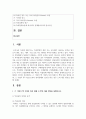 (지적재산권법 3학년) (1) 乙 기업이 甲 기업의 특허 침해 시 甲의 대응 방안을 설명하시오. 2페이지