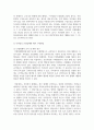 (지적재산권법 3학년) (1) 乙 기업이 甲 기업의 특허 침해 시 甲의 대응 방안을 설명하시오. 4페이지