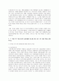 (지적재산권법 3학년) (1) 乙 기업이 甲 기업의 특허 침해 시 甲의 대응 방안을 설명하시오. 7페이지
