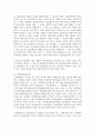 (지적재산권법 3학년) (1) 乙 기업이 甲 기업의 특허 침해 시 甲의 대응 방안을 설명하시오. 9페이지
