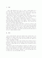 교육사회학 1페이지