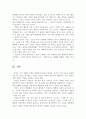 교육사회학 3페이지