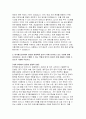 한국철도공사 자기소개서) 2024년 코레일 자소서 채용형인턴 예문 한국철도공사에서 글로벌 경쟁력을 높이기 위해 실시하고 있는 사업에 대해 이야기하고, 자신이 수행할 수 있는 역할과 업무가 있다면 이에 어떻게 기여 지원 분야나 본인의 관심사에서의 성취나 경험 중 특별히 뿌듯하게 생각하는 사례를 이야기하고 이러한 성취가 한국철도공사 입사 후 어떤 역할을 할 수 있는지 기술 4페이지