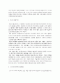 인간발달 2페이지