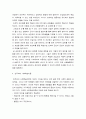 인간발달 3페이지