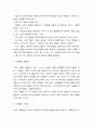인간발달 4페이지