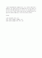 인간발달 6페이지