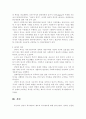 사회복지정책론 2페이지