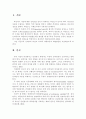 사회복지조사론 1페이지