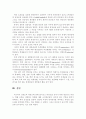 사회복지조사론 2페이지